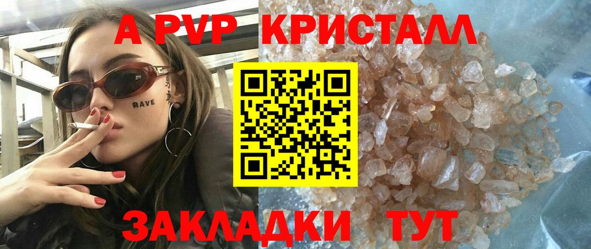 Alfa_PVP кристаллы  Alfa_PVP крисы CK  Alpha-PVP СК  Вход с VPN  Лабинск 