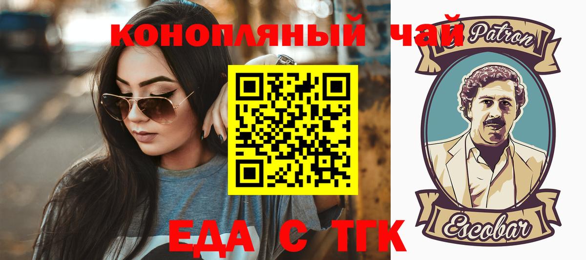 Лабинск  Печенье с ТГК марихуана  Вход с VPN 