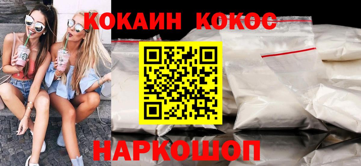 Лабинск  Cocaine Перу  КОКАИН FishScale  COCAIN  Вход с VPN 