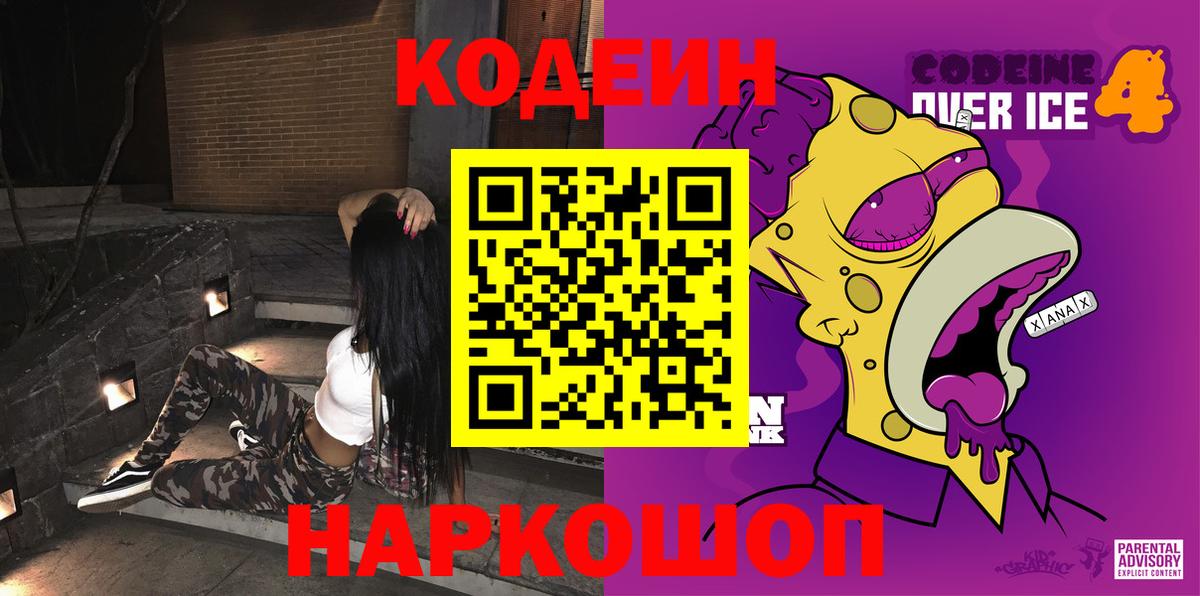 НБОМе  Codein  МДМА  Лабинск  A-PVP СОЛЬ   ГАШИШ  Cocaine  Cocaine  Мефедрон кристаллы  Вход с VPN 