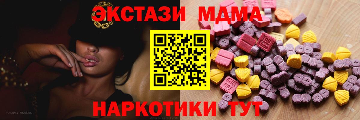 Ecstasy  omg как войти  Вход с VPN  Экстази диски  Лабинск  ЭКСТАЗИ бентли 