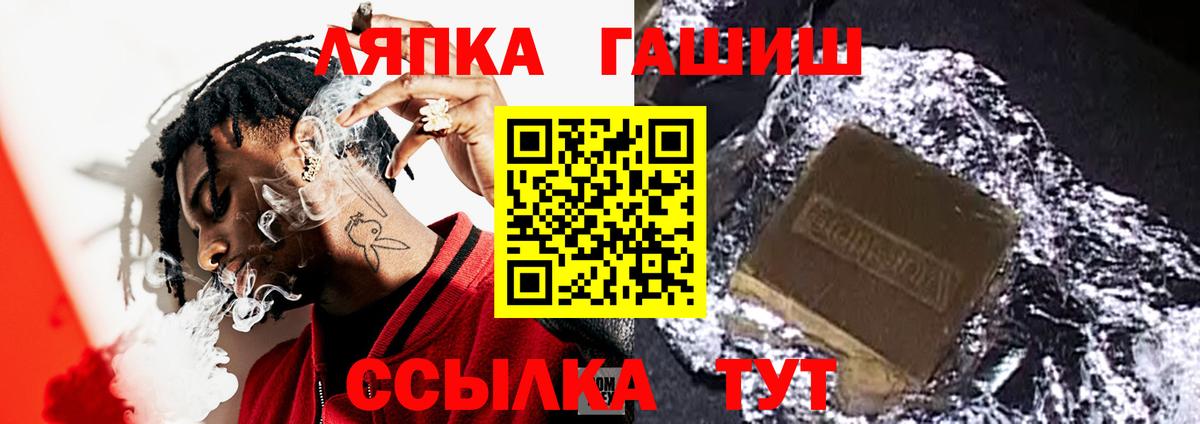 ГАШИШ AMNESIA HAZE  Вход с VPN  дарнет шоп  Гашиш ice o lator  Лабинск 