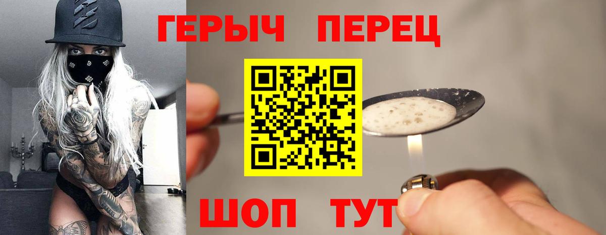 Героин белый Лабинск
