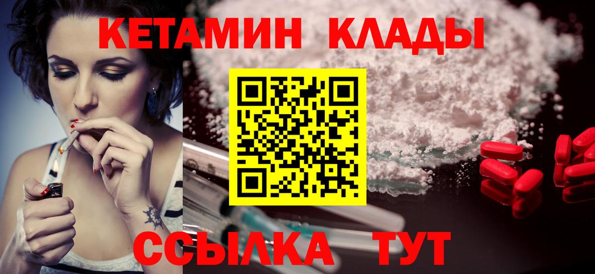 Лабинск  дарк нет телеграм  Вход с VPN  Кетамин VHQ 