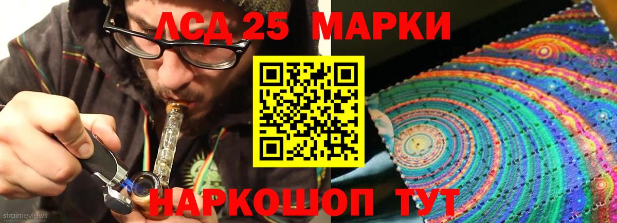 Лсд 25 экстази кислота  Вход с VPN  ЛСД экстази  Лабинск 