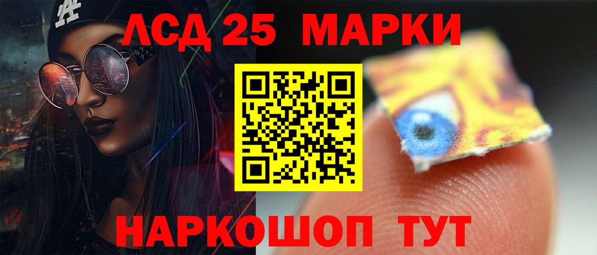 ЛСД экстази кислота Лабинск