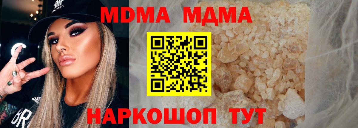 МДМА Molly  MDMA  Лабинск  Вход с VPN 