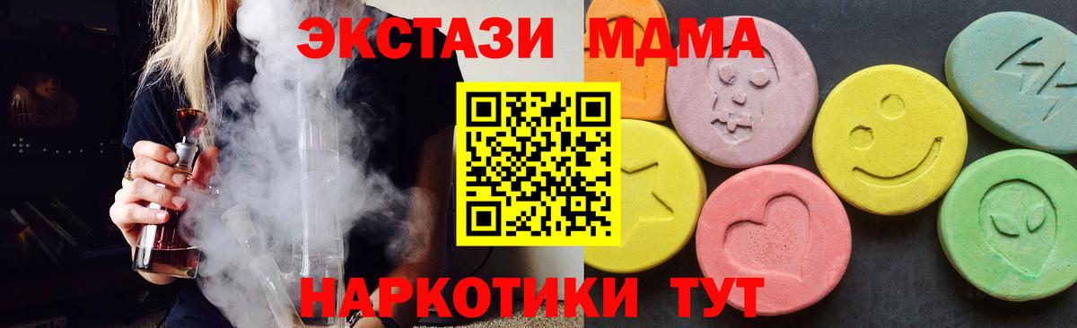 МДМА crystal Лабинск