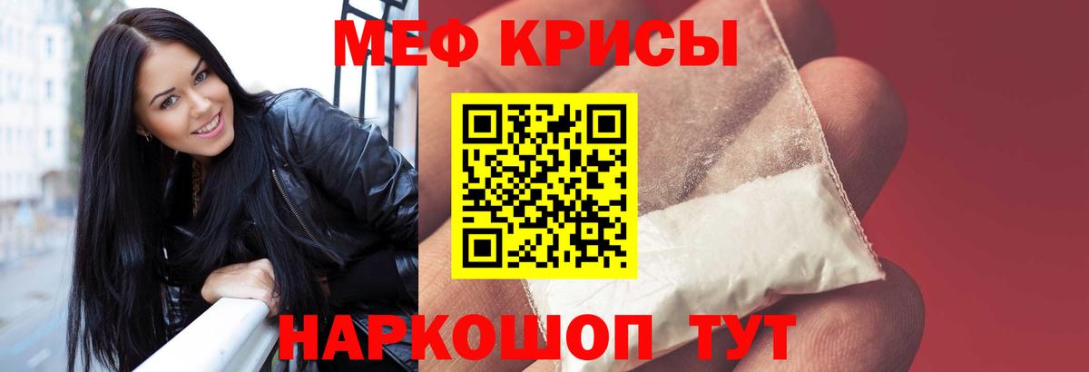 Меф мука Лабинск