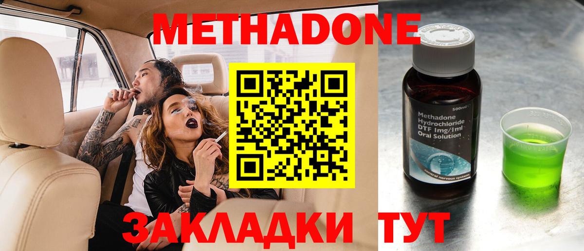 hydra зеркало  МЕТАДОН мёд  Вход с VPN  Лабинск 