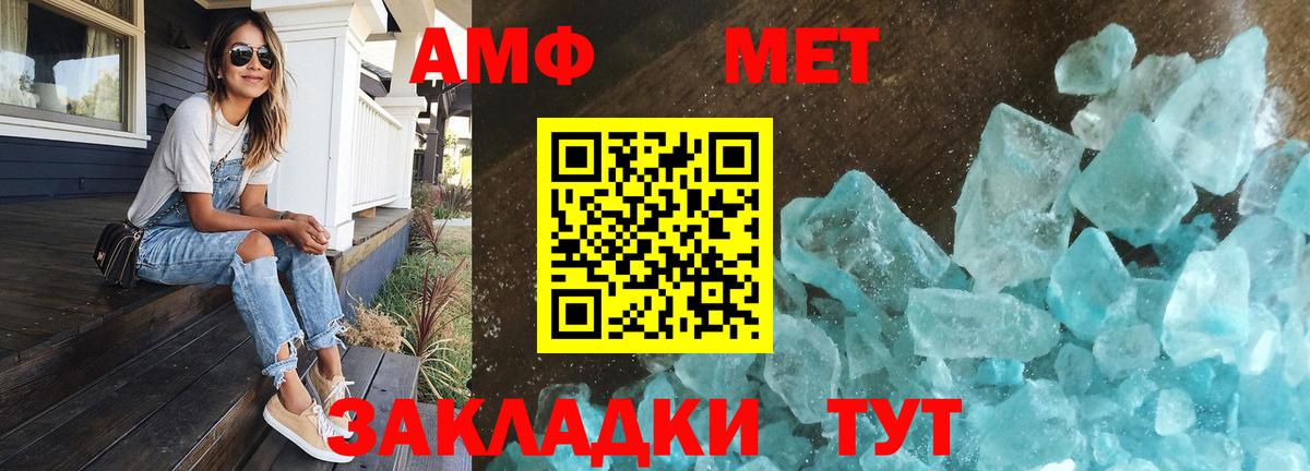 Лабинск  Первитин  Метамфетамин Декстрометамфетамин 99.9%  Вход с VPN  Метамфетамин Декстрометамфетамин 99.9% 