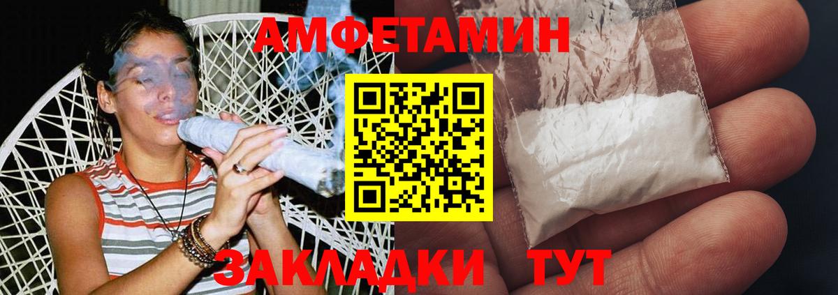 МЕТАМФЕТАМИН мет Лабинск