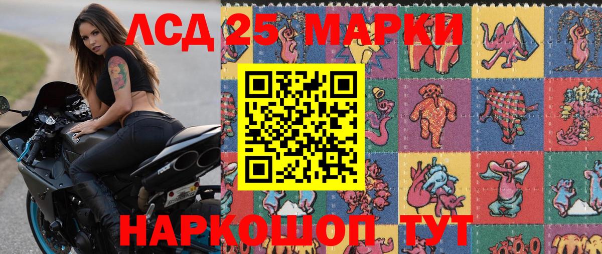 Лабинск  Марки N-bome 1,5мг  Вход с VPN 