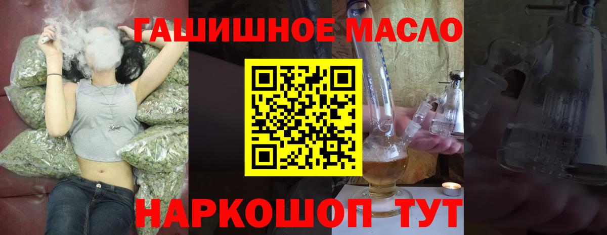Лабинск  Дистиллят ТГК концентрат  Вход с VPN 